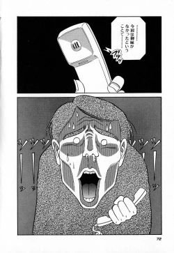 Page 75 of Ookiku Nare