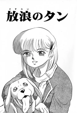 Page 8 of Ookiku Nare