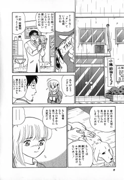 Page 9 of Ookiku Nare