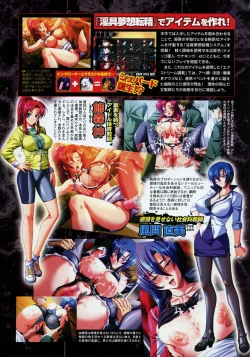 Page 12 of COMIC Megastore 2008-02