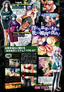 Page 13 of COMIC Megastore 2008-02