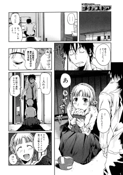 Page 148 of COMIC Megastore 2008-02