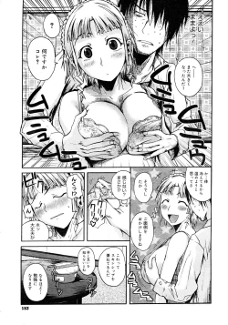 Page 151 of COMIC Megastore 2008-02