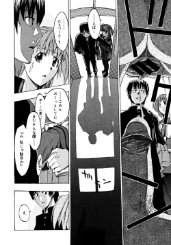 Page 176 of COMIC Megastore 2008-02