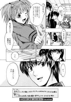 Page 194 of COMIC Megastore 2008-02