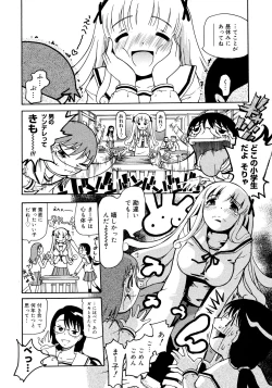 Page 258 of COMIC Megastore 2008-02