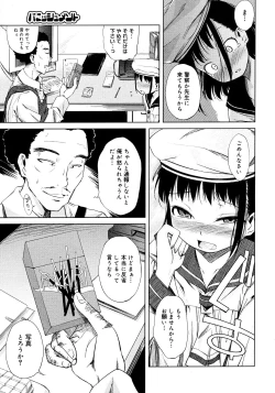 Page 377 of COMIC Megastore 2008-02