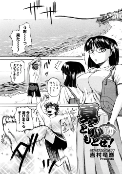 Page 393 of COMIC Megastore 2008-02