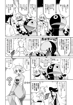 Page 446 of COMIC Megastore 2008-02