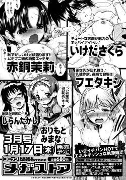 Page 471 of COMIC Megastore 2008-02