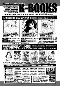 Page 49 of COMIC Megastore 2008-02