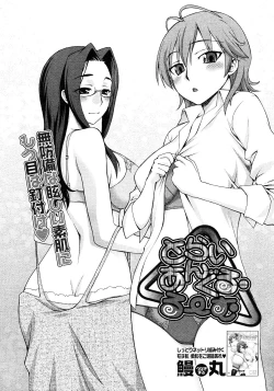 Page 94 of COMIC Megastore 2008-02