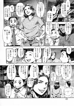 Page 21 of Koisuru Race Queen