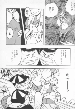 Page 11 of Pants ga Nai!