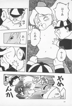 Page 12 of Pants ga Nai!