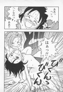 Page 132 of Pants ga Nai!