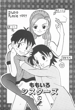 Page 135 of Pants ga Nai!