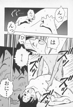 Page 148 of Pants ga Nai!