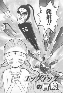 Page 153 of Pants ga Nai!