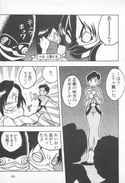 Page 169 of Pants ga Nai!