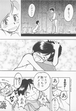 Page 174 of Pants ga Nai!