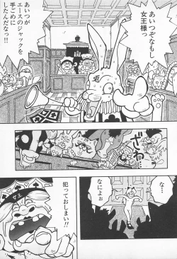 Page 17 of Pants ga Nai!