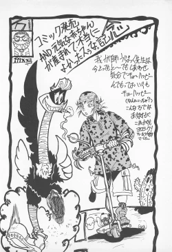 Page 198 of Pants ga Nai!