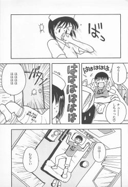 Page 71 of Pants ga Nai!