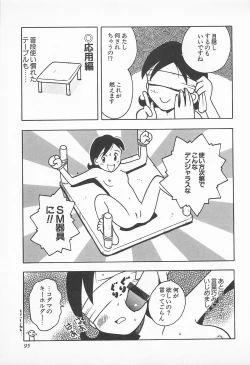 Page 97 of Pants ga Nai!