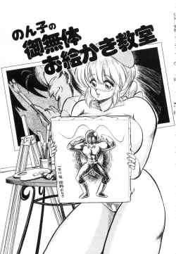 Page 106 of Oatsuiuchini Meshiagare