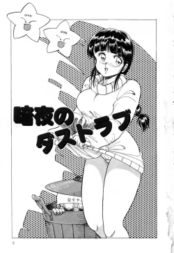 Page 10 of Oatsuiuchini Meshiagare