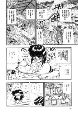 Page 155 of Oatsuiuchini Meshiagare