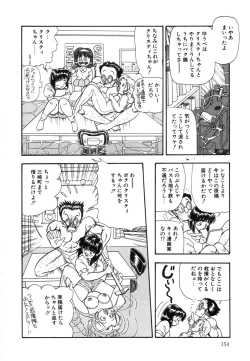 Page 159 of Oatsuiuchini Meshiagare
