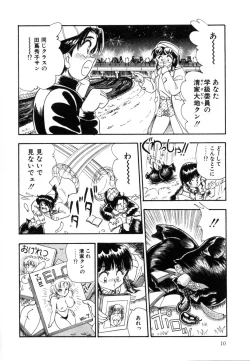 Page 15 of Oatsuiuchini Meshiagare