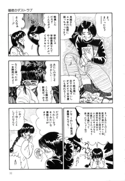 Page 16 of Oatsuiuchini Meshiagare