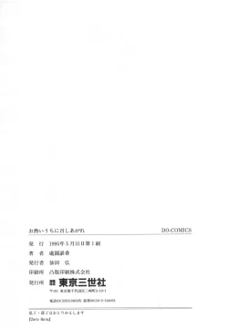 Page 170 of Oatsuiuchini Meshiagare