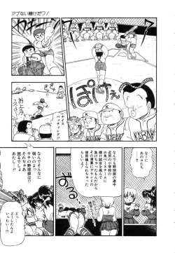 Page 28 of Oatsuiuchini Meshiagare