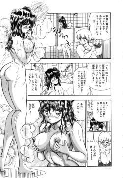Page 32 of Oatsuiuchini Meshiagare