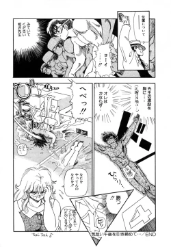 Page 57 of Oatsuiuchini Meshiagare