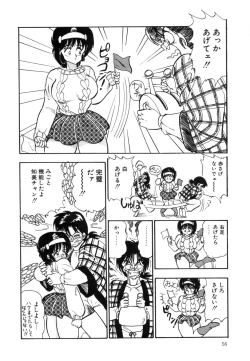 Page 61 of Oatsuiuchini Meshiagare