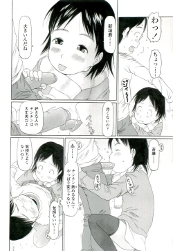 Page 129 of RANBOU SINASAI