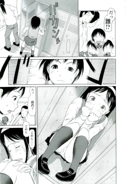 Page 162 of RANBOU SINASAI