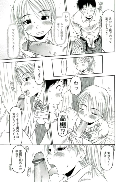 Page 46 of RANBOU SINASAI