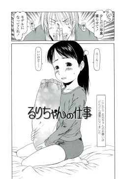 Page 76 of RANBOU SINASAI