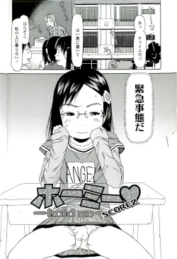 Page 7 of RANBOU SINASAI