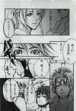 Page 18 of in the weakness