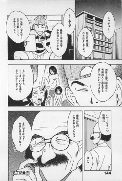 Page 148 of Tokyo Donjon Sisters