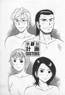 Page 149 of Tokyo Donjon Sisters