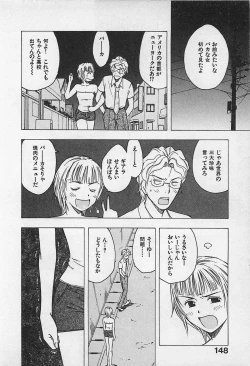 Page 152 of Tokyo Donjon Sisters