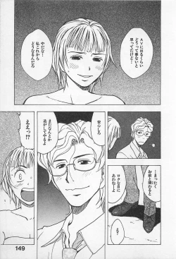 Page 153 of Tokyo Donjon Sisters